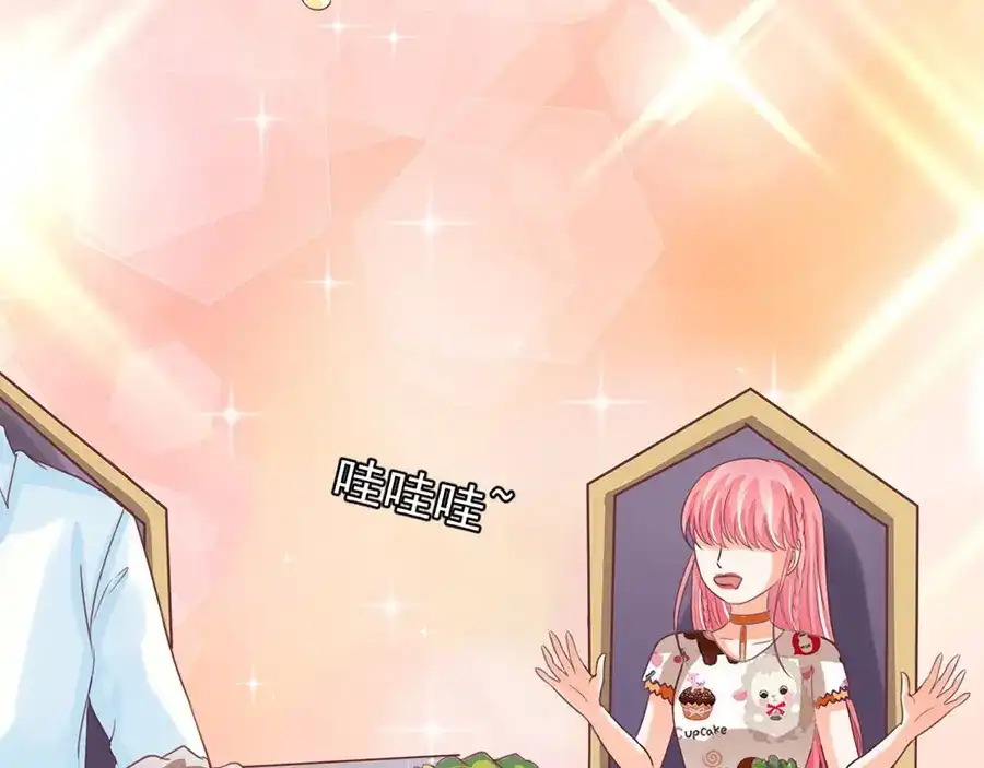 《王爵的私有宝贝》第153话 第69页