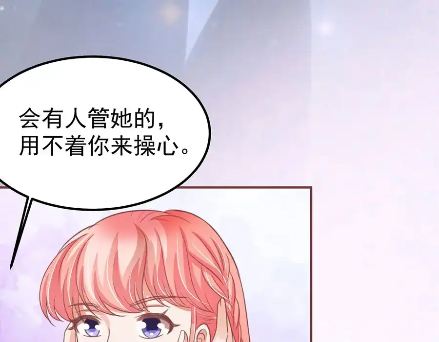 《王爵的私有宝贝》第153话 第43页