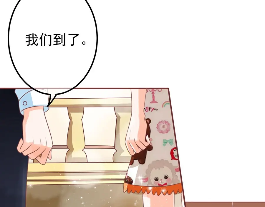 《王爵的私有宝贝》第153话 第57页