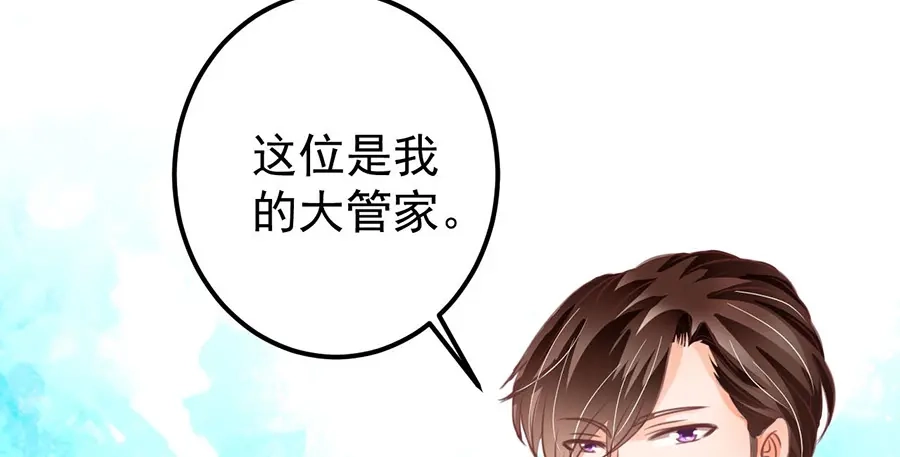 《王爵的私有宝贝》第153话 第62页