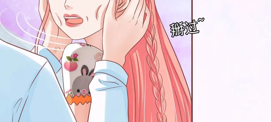 《王爵的私有宝贝》第153话 第44页