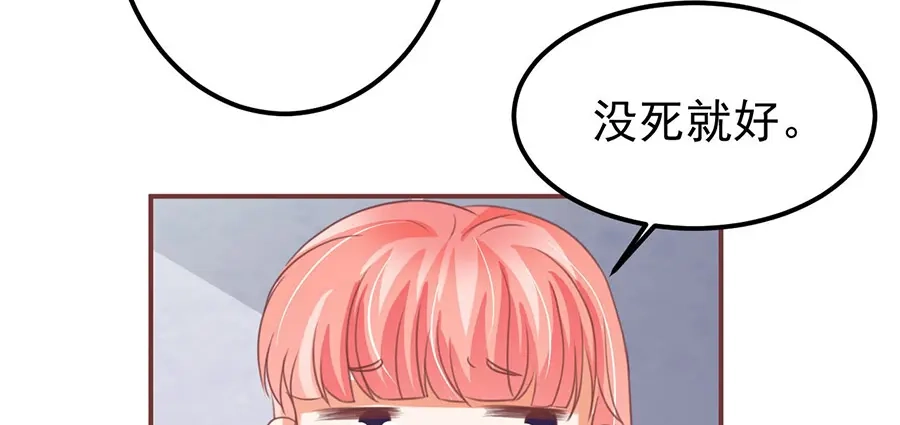 《王爵的私有宝贝》第153话 第36页