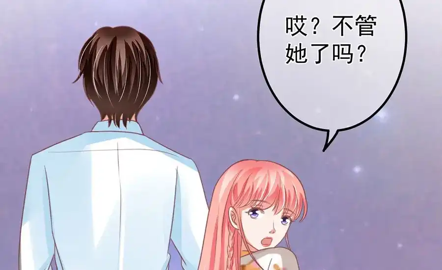 《王爵的私有宝贝》第153话 第40页