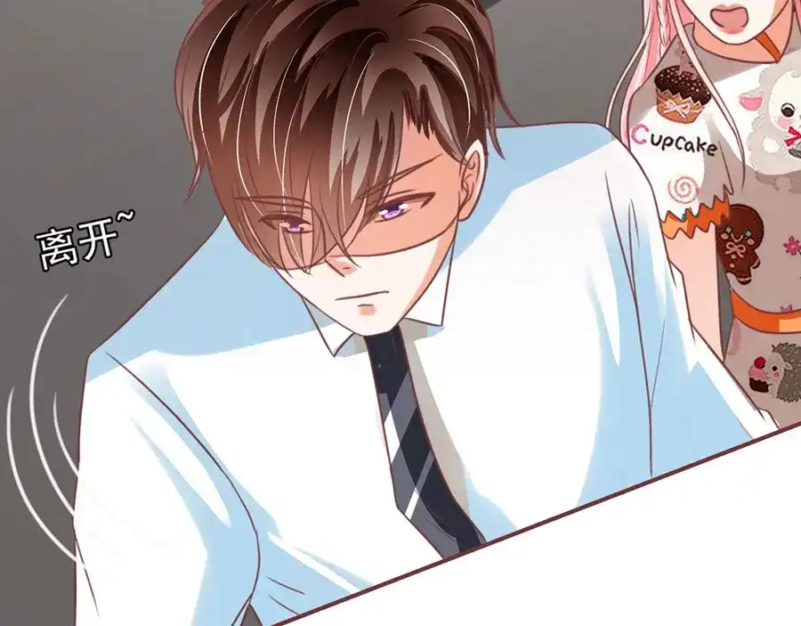 《王爵的私有宝贝》第153话 第13页