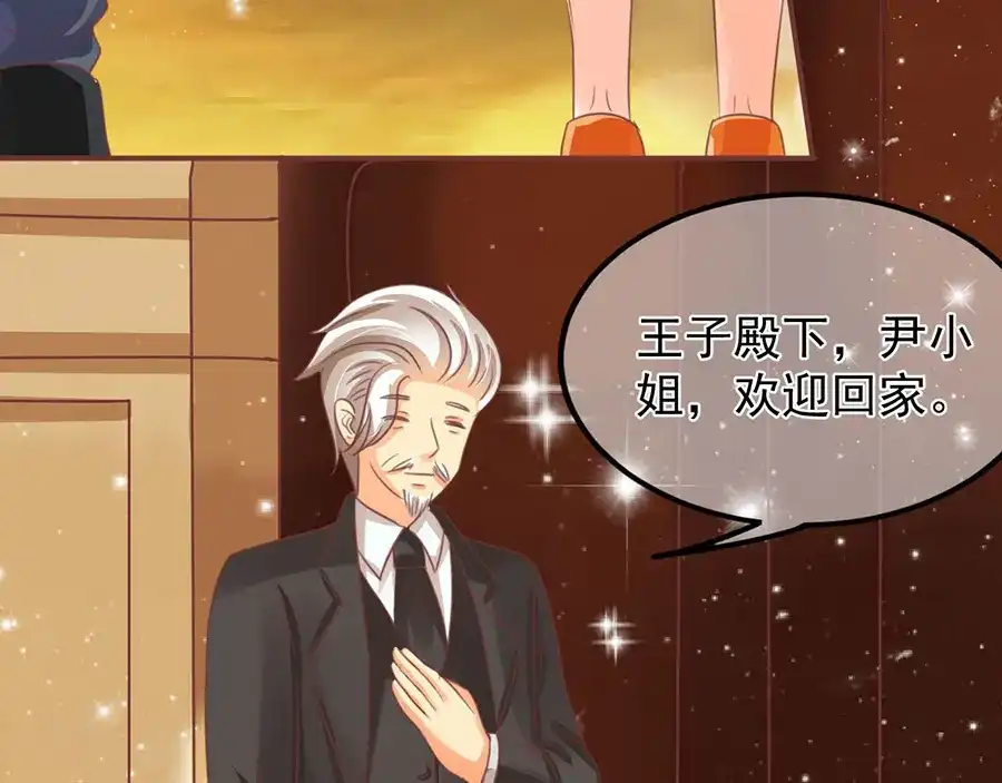 《王爵的私有宝贝》第153话 第59页