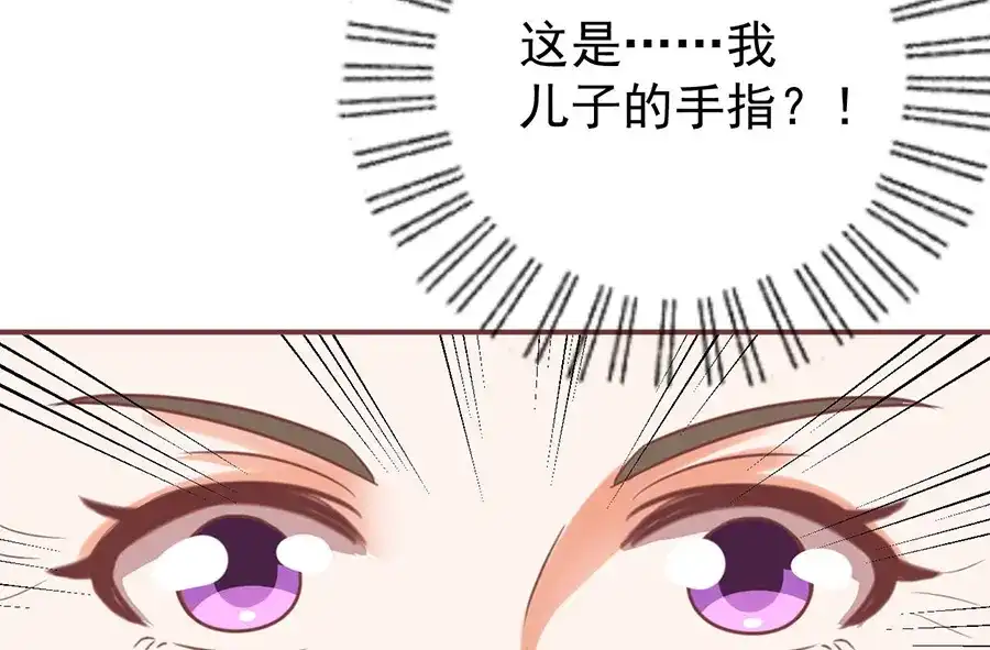 《王爵的私有宝贝》第153话 第10页