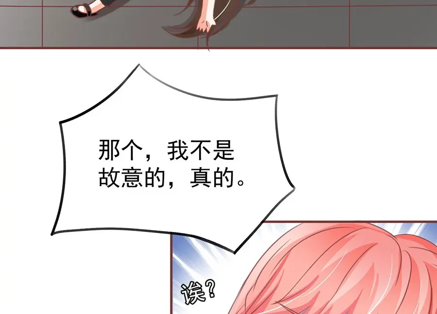 《王爵的私有宝贝》第153话 第30页
