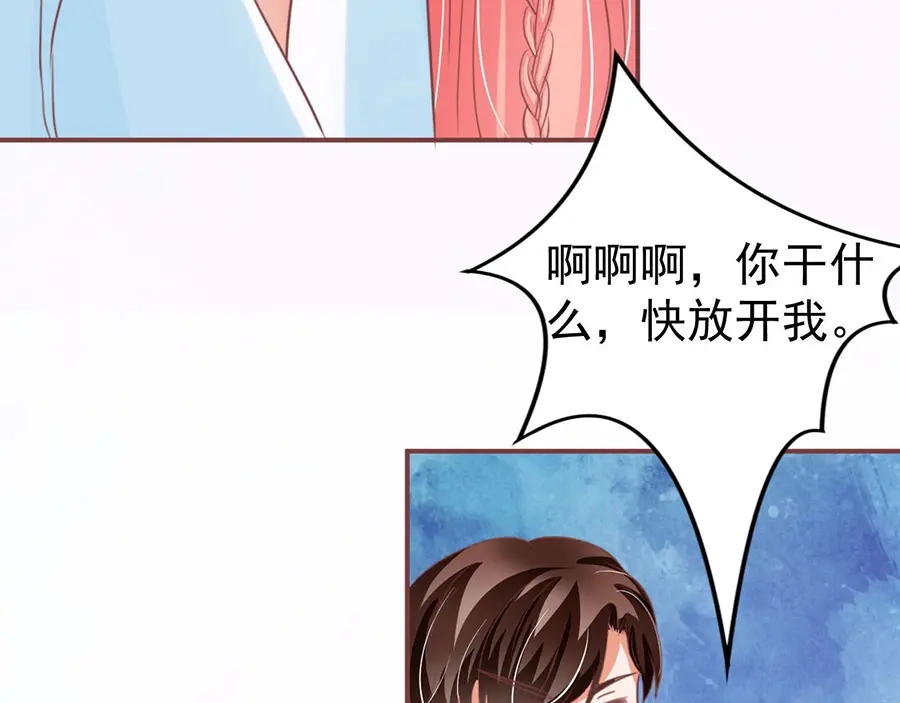 《王爵的私有宝贝》第153话 第45页