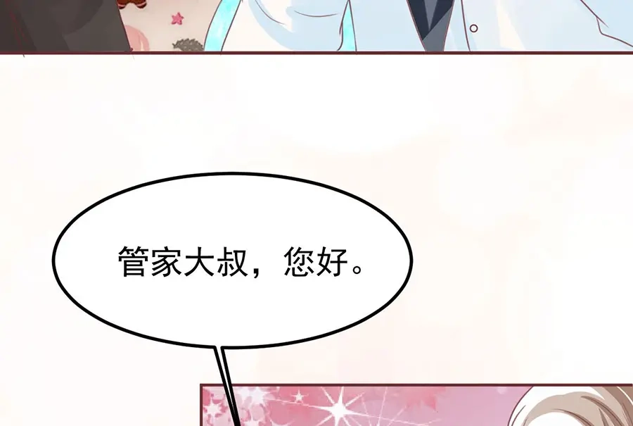 《王爵的私有宝贝》第153话 第64页