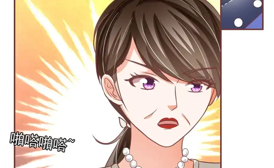 《王爵的私有宝贝》第153话 第8页