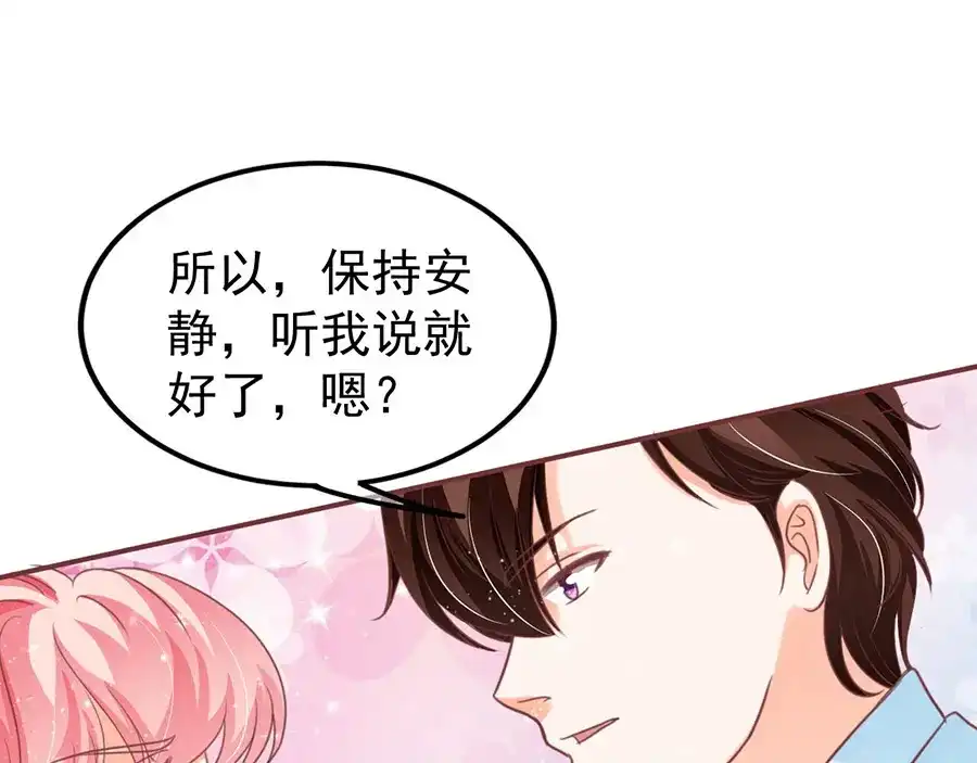 《王爵的私有宝贝》第153话 第55页