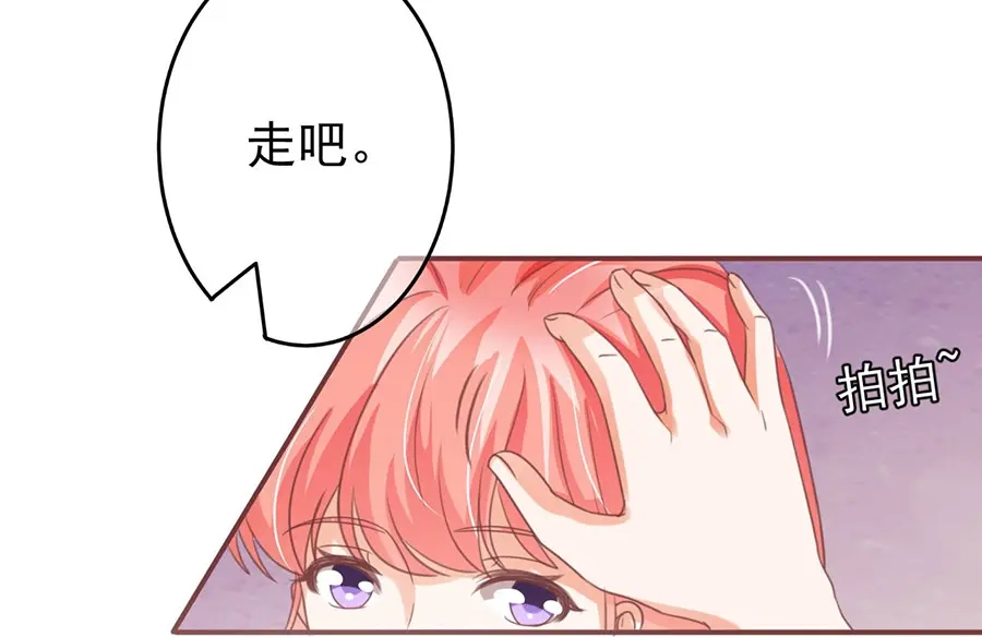 《王爵的私有宝贝》第153话 第38页