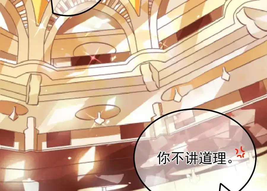 《王爵的私有宝贝》第153话 第48页