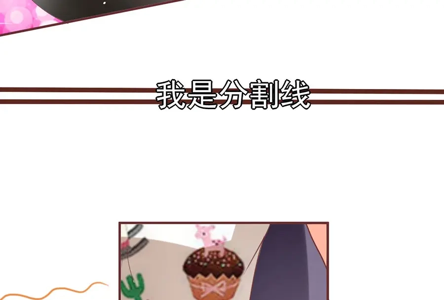 《王爵的私有宝贝》第154话 第6页