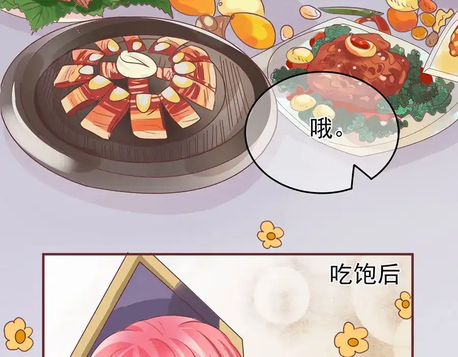《王爵的私有宝贝》第154话 第15页