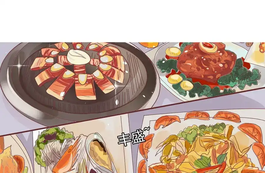 《王爵的私有宝贝》第154话 第4页