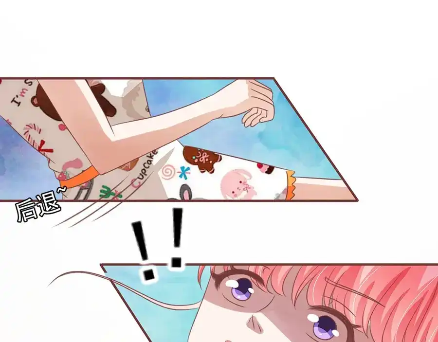 《王爵的私有宝贝》第154话 第57页