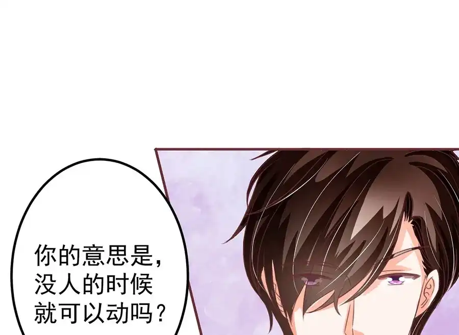 《王爵的私有宝贝》第154话 第22页