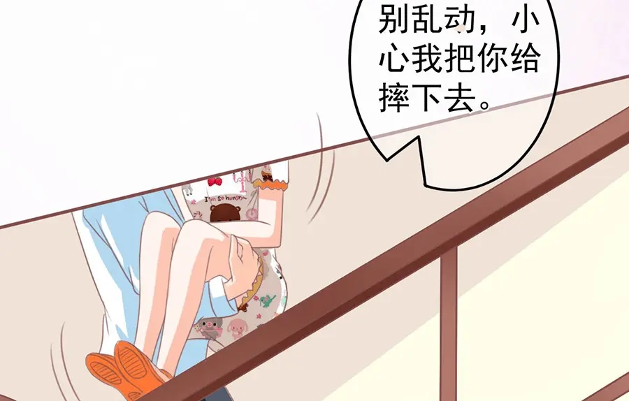 《王爵的私有宝贝》第154话 第38页