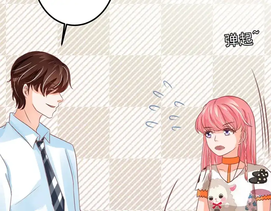 《王爵的私有宝贝》第154话 第13页