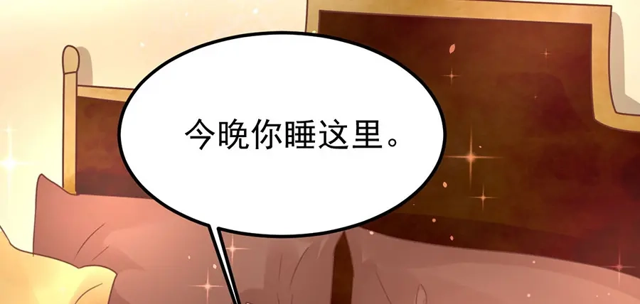《王爵的私有宝贝》第154话 第50页
