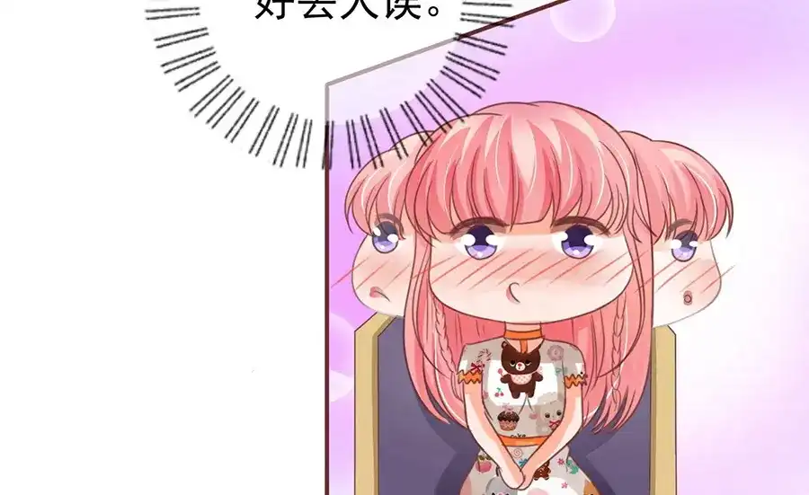 《王爵的私有宝贝》第154话 第8页