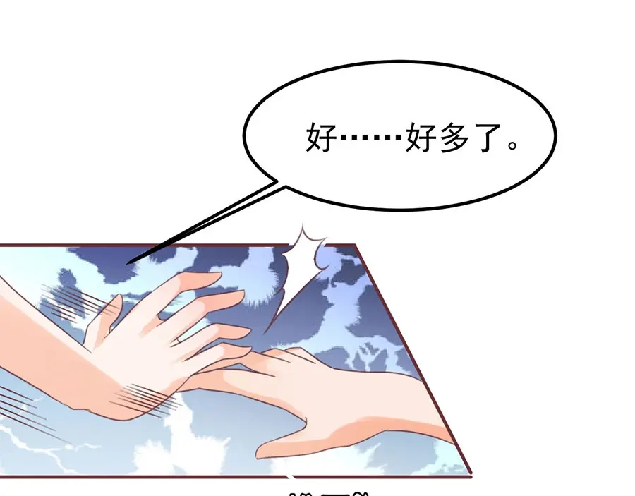 《王爵的私有宝贝》第154话 第19页