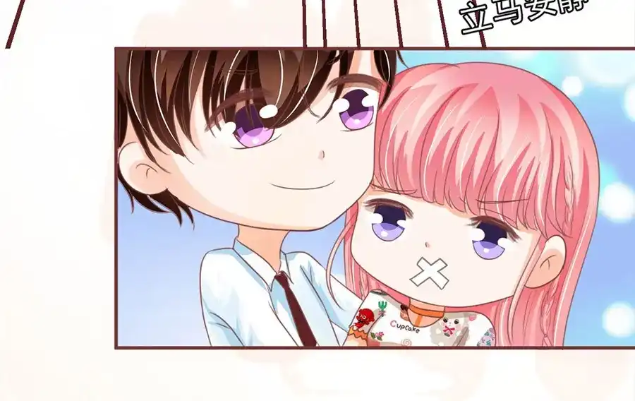 《王爵的私有宝贝》第154话 第44页