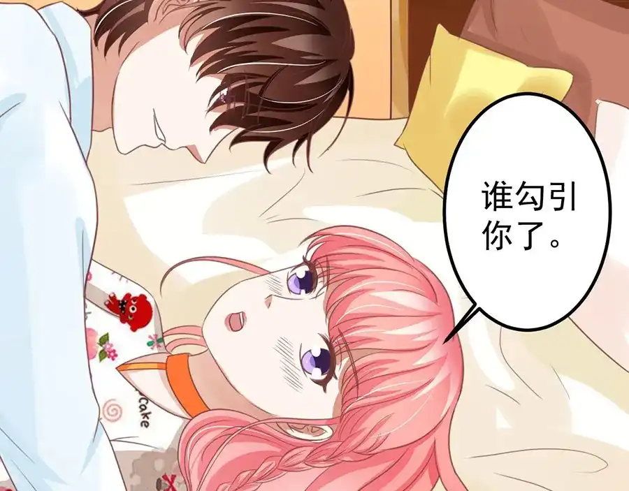 《王爵的私有宝贝》第154话 第61页