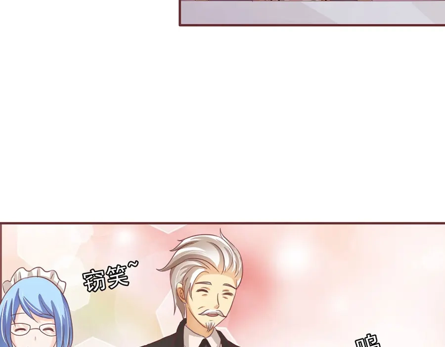 《王爵的私有宝贝》第154话 第9页