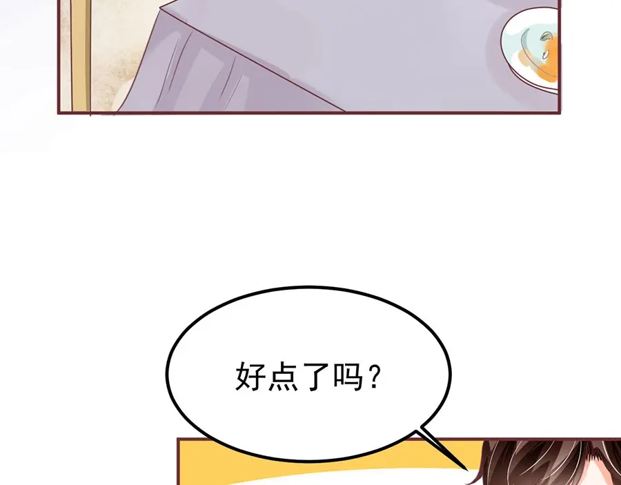 《王爵的私有宝贝》第154话 第17页