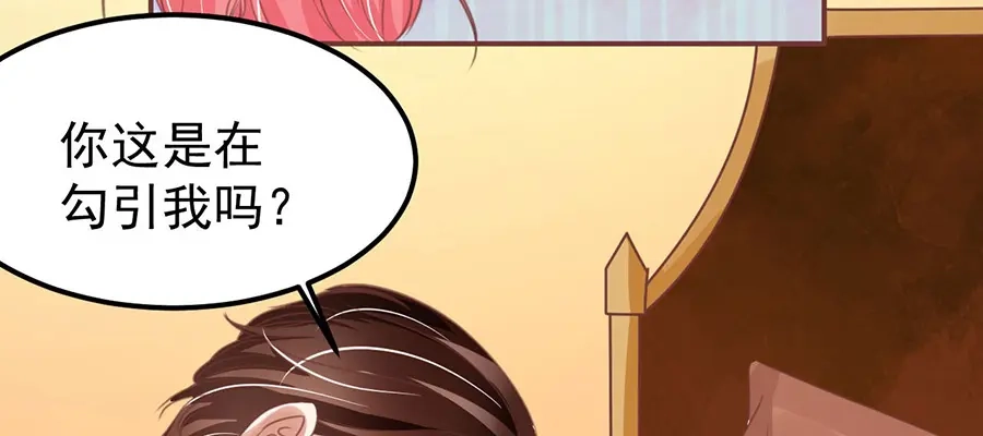 《王爵的私有宝贝》第154话 第60页