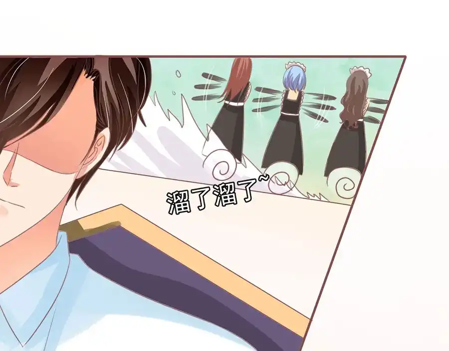 《王爵的私有宝贝》第154话 第29页
