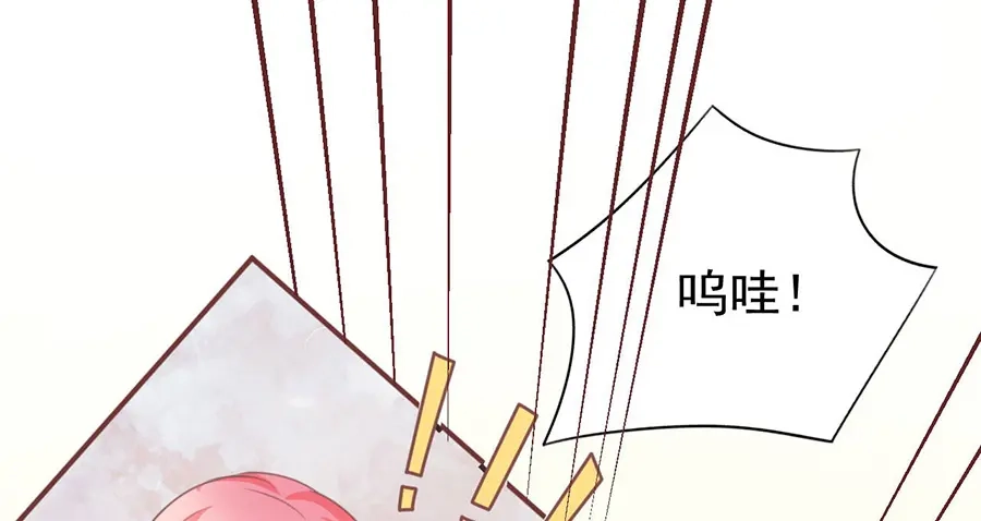 《王爵的私有宝贝》第154话 第40页