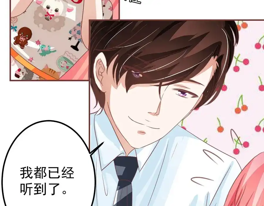 《王爵的私有宝贝》第154话 第55页