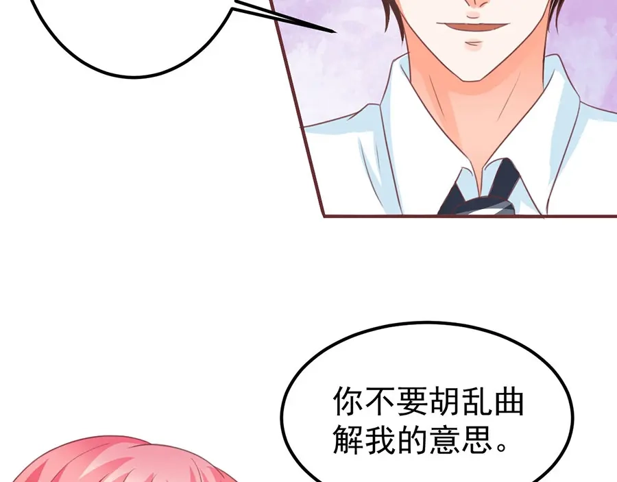 《王爵的私有宝贝》第154话 第23页