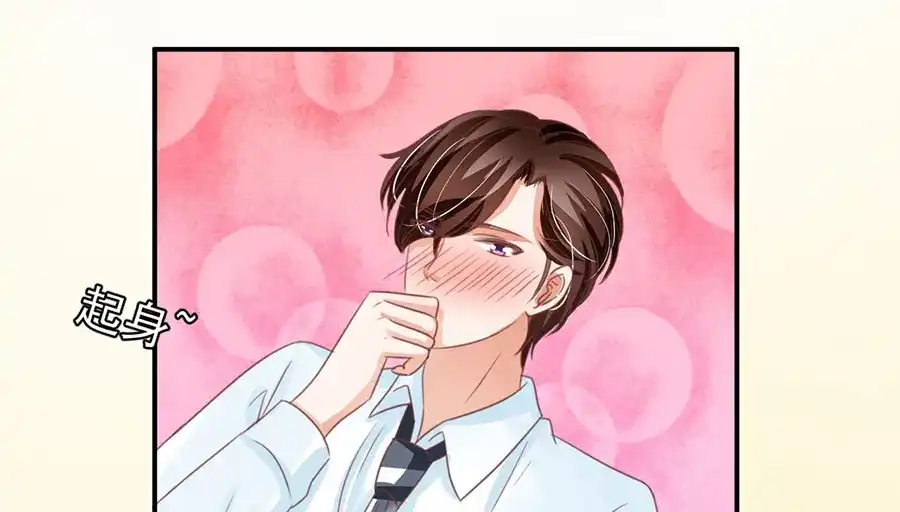 《王爵的私有宝贝》第155话 第20页