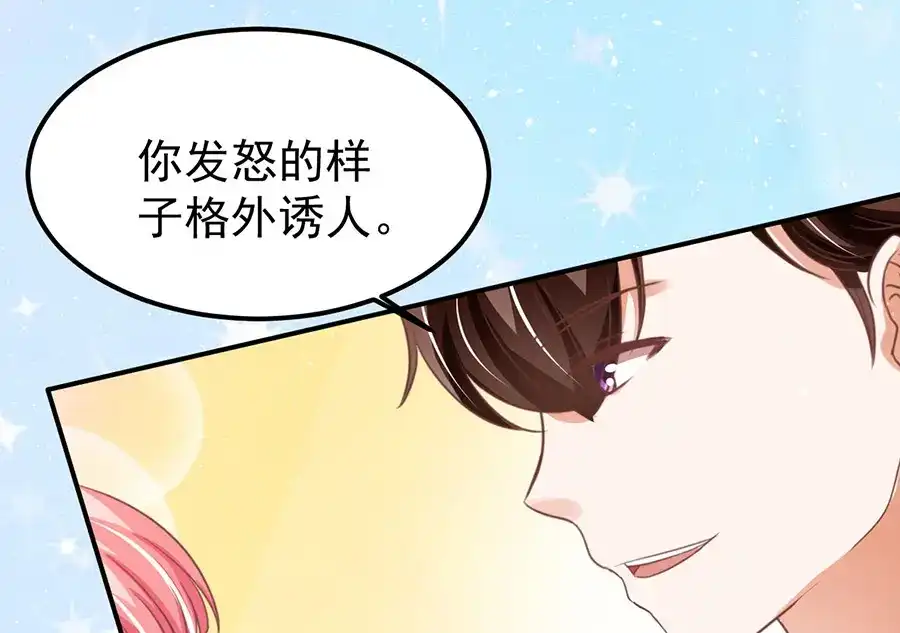 《王爵的私有宝贝》第155话 第12页