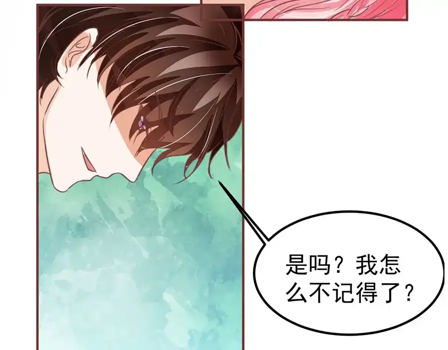 《王爵的私有宝贝》第155话 第5页