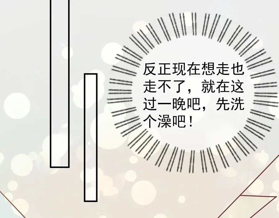 《王爵的私有宝贝》第155话 第27页
