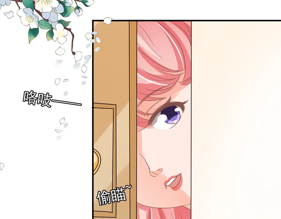 《王爵的私有宝贝》第155话 第65页