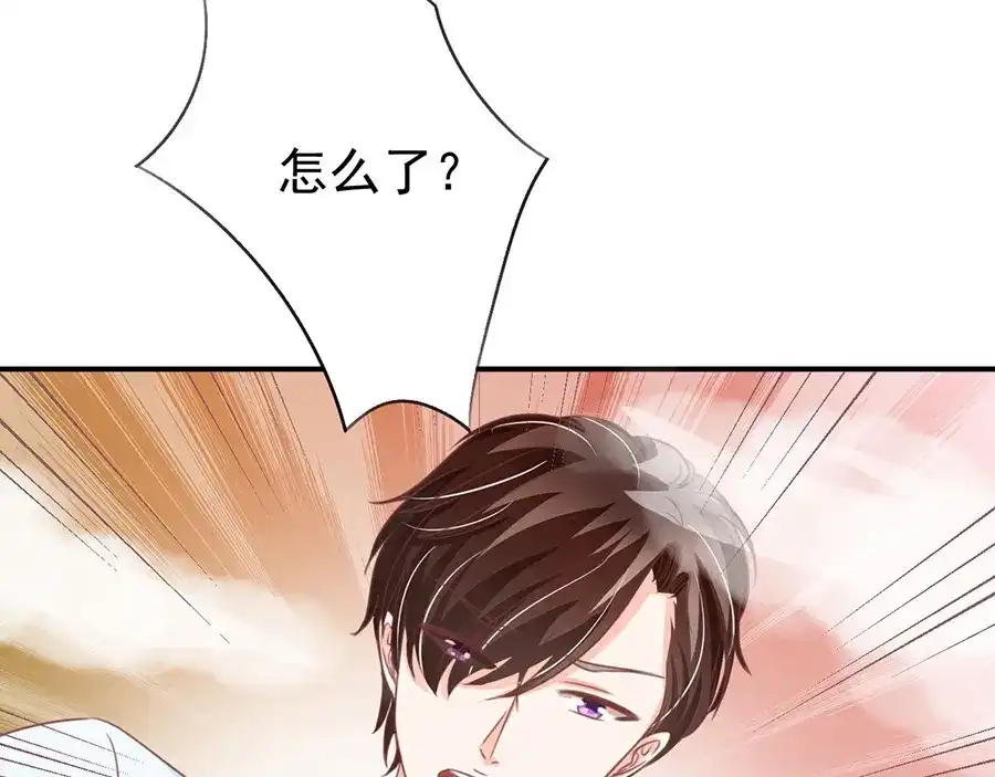 《王爵的私有宝贝》第155话 第39页