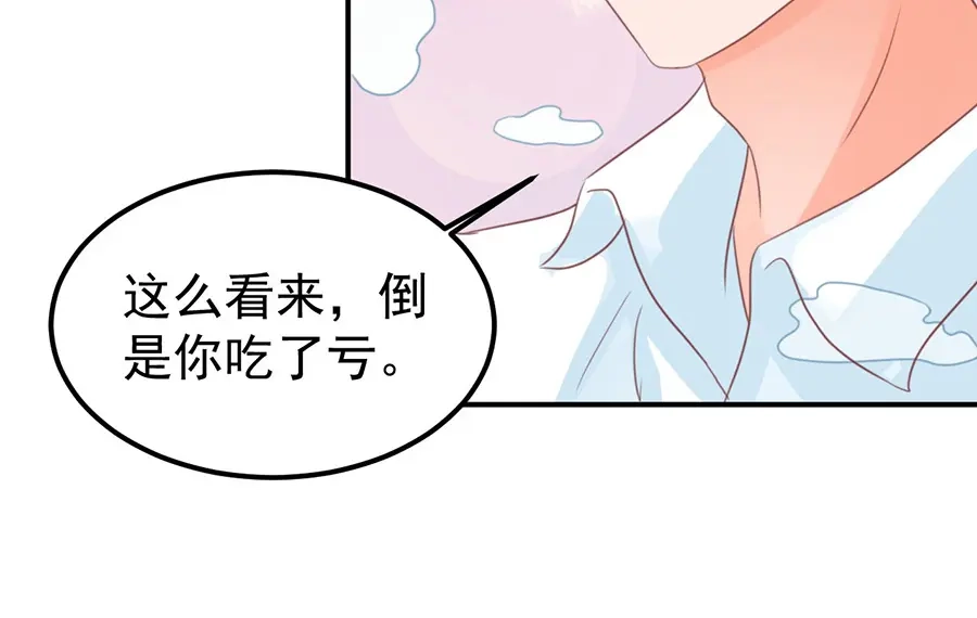 《王爵的私有宝贝》第155话 第56页