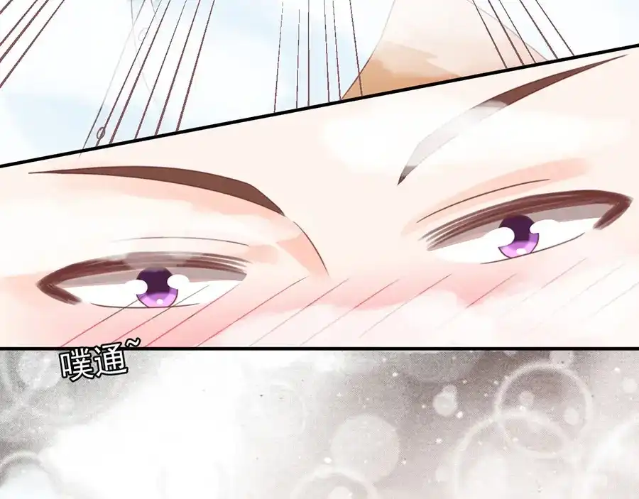 《王爵的私有宝贝》第155话 第41页