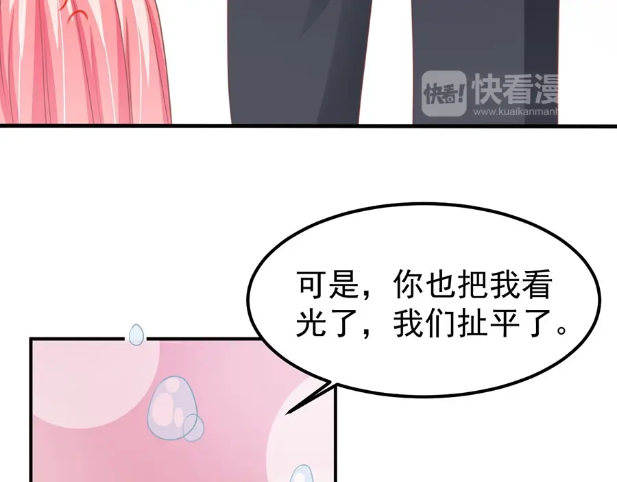 《王爵的私有宝贝》第155话 第53页