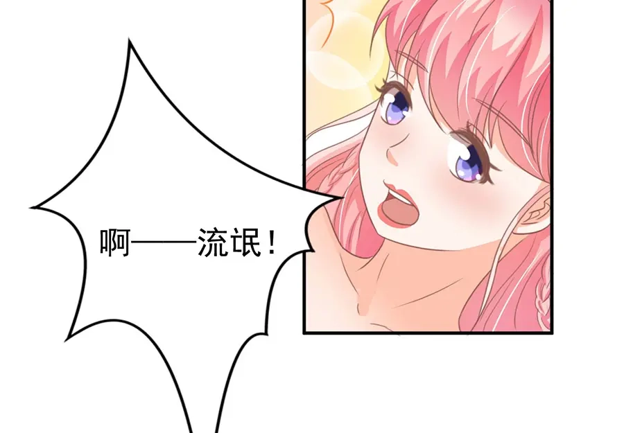 《王爵的私有宝贝》第155话 第46页