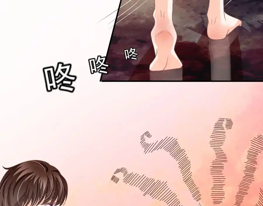 《王爵的私有宝贝》第155话 第47页