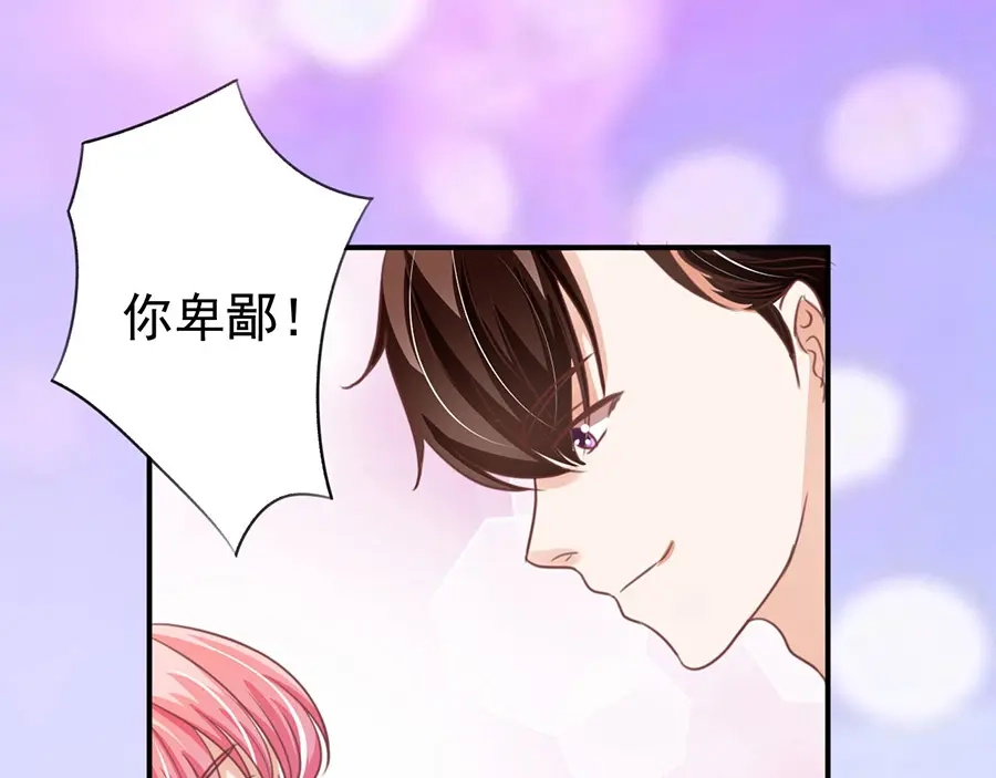 《王爵的私有宝贝》第155话 第7页