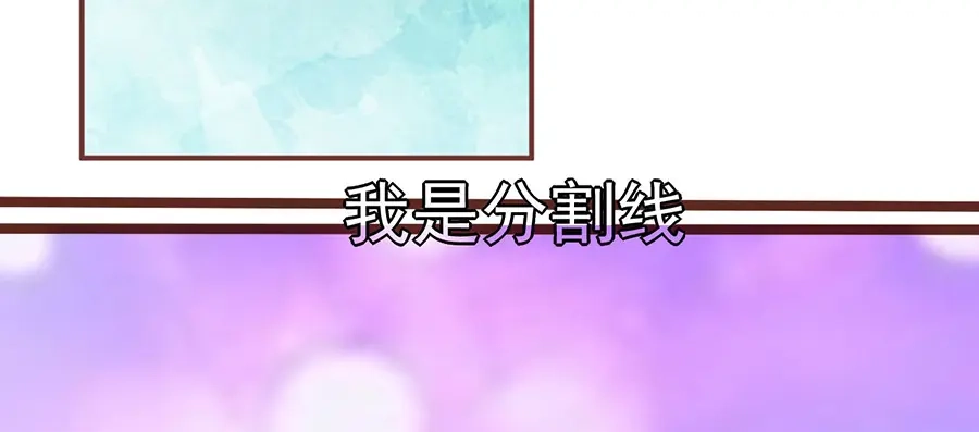 《王爵的私有宝贝》第155话 第6页