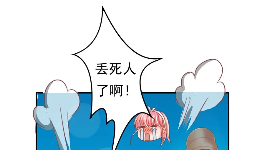 《王爵的私有宝贝》第155话 第62页